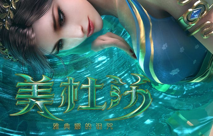 皇甫东珠